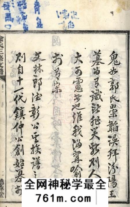 宁乡听彝堂宁邑喻氏支谱十二卷