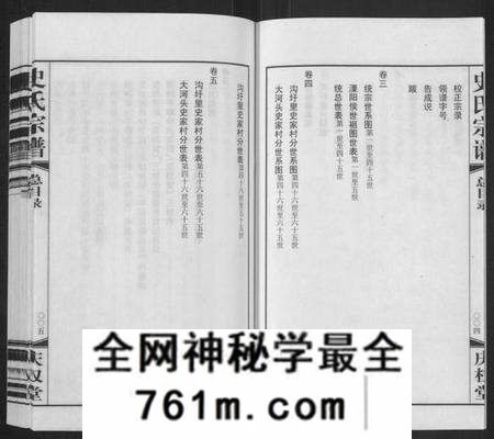 江苏史氏族谱-史氏宗谱[5卷,首1卷](Shi Shi Zong Pu).pdf电子版