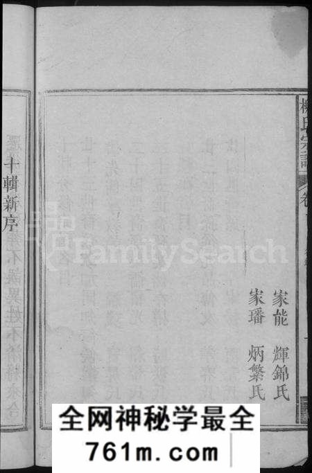 江西柳氏族谱-柳氏宗谱 [5卷,首1卷].pdf电子版