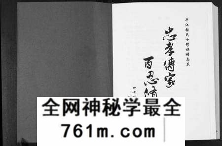 湖南张氏族谱-平江张氏族谱[2卷首1卷].pdf电子版