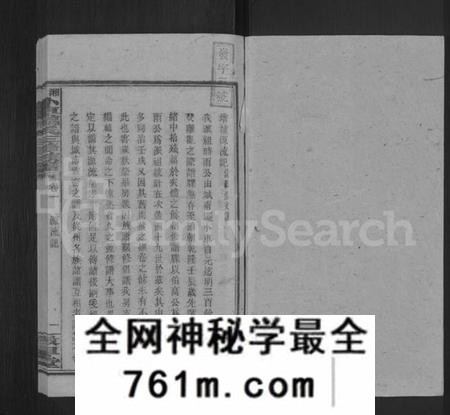 湖南龙氏族谱-湘乡小车龙氏三修族谱 [21卷,首3卷,末1卷].pdf电子版