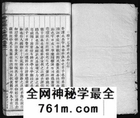 江苏宋氏族谱-平望宋氏宗谱 [总卷数不详](别名：Ping Wang Song Shi Zong Pu).pdf电子版