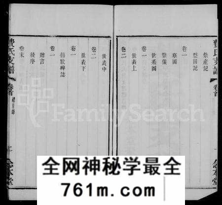 江苏费氏族谱-琅琊费氏武进支谱(别名:费氏支谱).pdf电子版