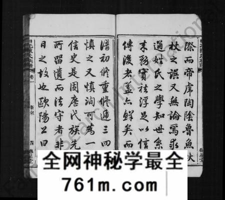 湖南陈氏族谱-陈氏族谱 [16卷].pdf电子版