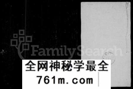 江苏文氏族谱-文氏族谱续集(别名：文氏族谱).pdf电子版