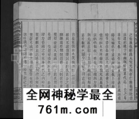 湖南曹氏族谱-曹氏四修宗谱 [11卷].pdf电子版