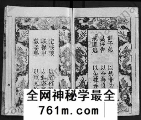湖北樊氏族谱-樊氏三阳宗谱 [10卷,首4卷](别名：浠川樊氏五分三修宗谱、樊氏宗谱、Fan Shi San Yang Zong Pu).pdf电子版