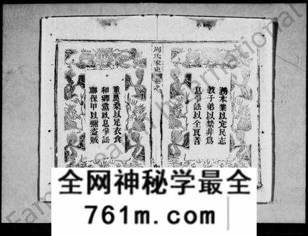 湖北周氏族谱-周氏家史 [8卷,及卷首](别名：周氏四次续修家史).pdf电子版