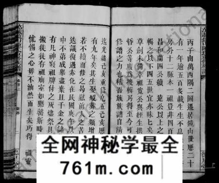 江西陈氏族谱-陈氏族谱 [19卷,及卷首末].pdf电子版
