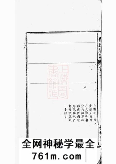 合肥德懋堂淝东费氏宗谱