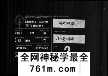 湖南廖氏族谱-廖氏家乘 [26卷,首2卷].pdf电子版