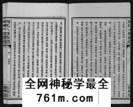 湖南周氏族谱-周氏八修族谱[20卷].pdf电子版