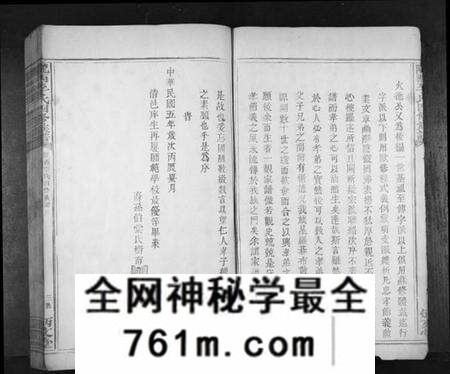 江西李氏族谱-陇西李氏四修族谱[不分卷].pdf电子版