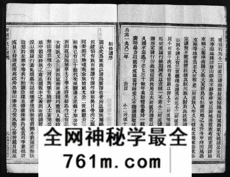浙江李氏族谱-陇西郡李氏房谱 [不分卷].pdf电子版