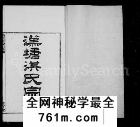 浙江洪氏族谱-汉塘洪氏宗谱 [25卷,首末各1卷].pdf电子版