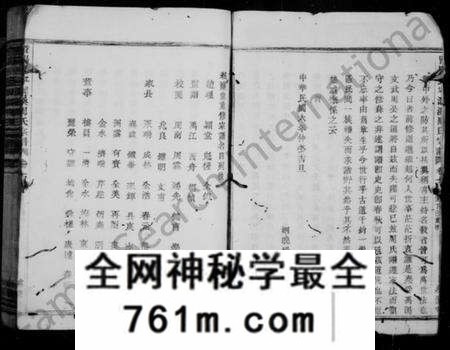 浙江周氏族谱-洄溪周氏宗谱 [16卷].pdf电子版