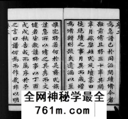 江苏蒋氏族谱-毘陵墅村蒋氏宗谱 [10卷](别名：墅村蒋氏宗谱).pdf电子版