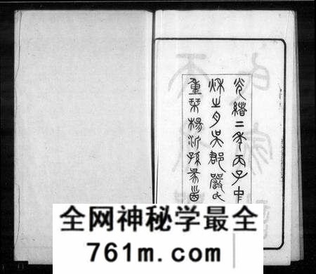 江苏严氏族谱-天水严氏家谱 [16卷](别名：严氏家谱).pdf电子版