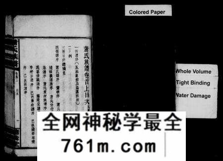 湖南萧氏族谱-萧氏族谱 [11卷,首2卷].pdf电子版
