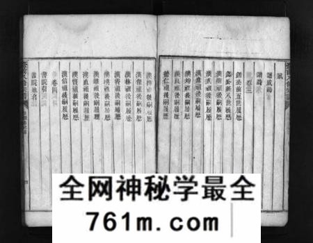 湖南何氏族谱-何氏族谱 [8卷].pdf电子版