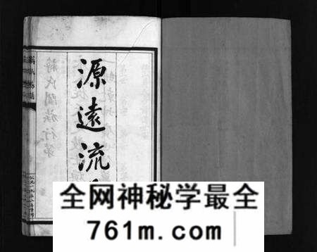 浙江蒋氏族谱-蒋氏房谱 [不分卷].pdf电子版