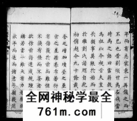 湖南刘氏族谱-湘邵刘氏续修族谱 [17卷,及卷首末].pdf电子版