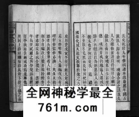湖南李氏族谱-常丰十甲李氏族谱 [不分卷].pdf电子版