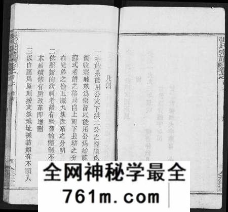 湖北张氏族谱-张氏宗谱 [17卷及卷首3](别名：黄冈张氏宗谱.).pdf电子版