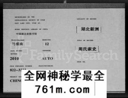湖北杨氏族谱-杨氏宗谱 [11卷,末1卷].pdf电子版