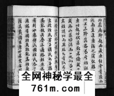 湖北张氏族谱-张氏宗谱 [8卷,首末各1卷](别名：张氏家乘、Zhang Shi Zong Pu、张氏宗谱).pdf电子版