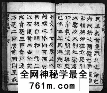 湖北周氏族谱-周氏宗谱 [9卷,首末各1卷](别名：Zhou Shi Pong Zu、月峰周氏宗谱).pdf电子版