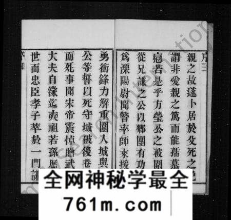 江苏莫氏族谱-莫氏宗谱 [12卷, 末1卷](别名：大巷里莫氏宗谱).pdf电子版