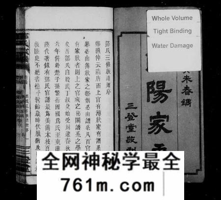 湖南邓氏族谱-邓氏三修宗谱 [9卷,及卷首].pdf电子版