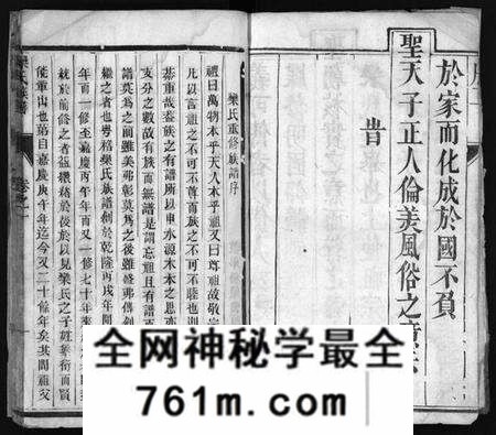 江苏栾氏族谱-栾氏族谱 [6卷](别名：延令栾氏重修族谱、Luan Shi Zu Pu、栾氏族谱).pdf电子版