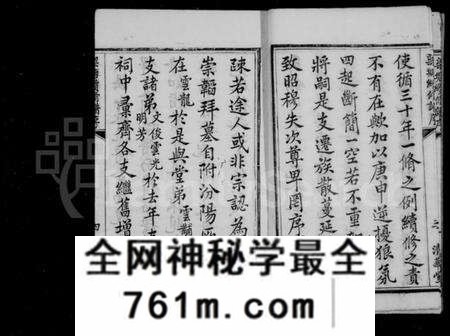 江苏戴氏族谱-戴氏宗谱 [8卷](别名：锡山戴氏宗谱).pdf电子版