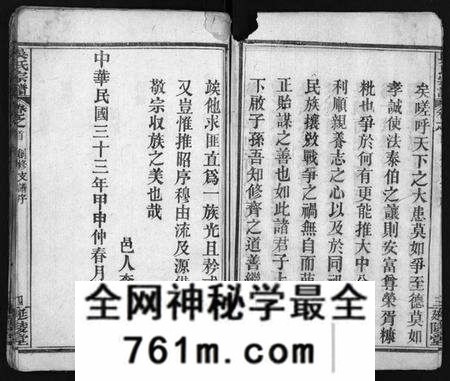 湖北吴氏族谱-吴氏宗谱 [7卷,首2卷](别名：Wu Shi Zong Pu、吴氏宗谱).pdf电子版