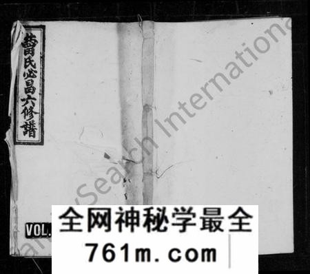 湖南曹氏族谱-资阳三峯曹氏支谱 [卷数杂异].pdf电子版