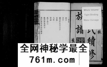 湖南刘氏族谱-刘氏续修族谱 [9卷,及卷首].pdf电子版