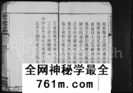 湖南宋氏族谱-邵陵宋氏续修族谱 [8卷,首末各1卷].pdf电子版