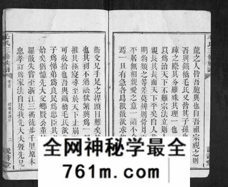 江西毛氏族谱-毛氏三修族谱[15卷乌山2卷首末各1卷].pdf电子版