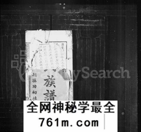湖南许氏族谱-湘乡龙泉许氏五修族谱 [25卷].pdf电子版