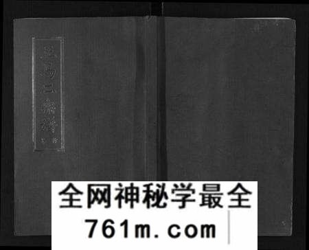 湖北王氏族谱-王马二宗谱[21卷首1卷].pdf电子版