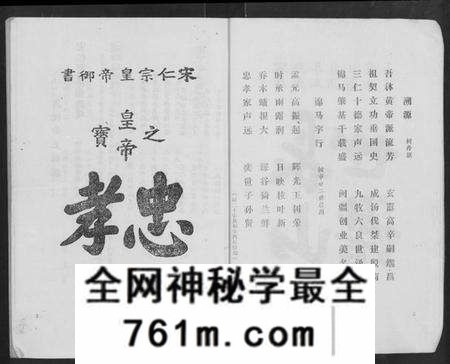 湖北林氏族谱-黄帝子孙比干后裔长林山湖北黄冈林氏源流渊源族谱 [不分卷](别名：黄帝子孙比干后裔长林山湖北黄冈林氏源流渊源族谱).pdf电子版