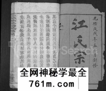 湖北江氏族谱-江氏宗谱 [13卷,首3卷](别名：冈邑江氏西分宗谱、江氏西分谱、Jiang Shi Zong Pu).pdf电子版