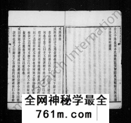 江苏薛氏族谱-续修薛氏族谱 [86卷,首1卷](别名：薛氏族谱).pdf电子版