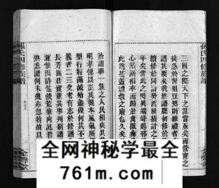 湖南孙氏族谱-孙氏四修族谱 [13卷,首1卷].pdf电子版