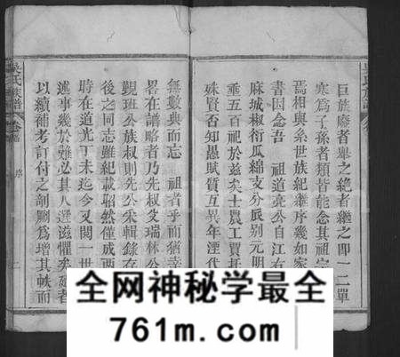 湖北吴氏族谱-吴氏族谱 [卷数不详](别名：Wu Shi Zu Pu、吴氏族谱、Wu Family Genealogy from Macheng Hubei Province Ch