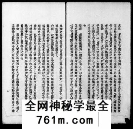浙江何氏族谱-东阳何氏第二十三次修谱纪念刊.pdf电子版