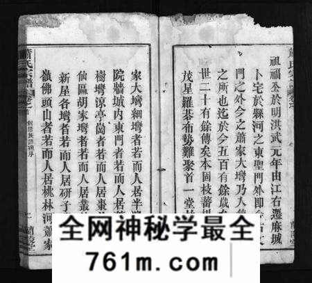湖北萧氏族谱-萧氏宗谱 [7卷,首3卷](别名：Xiao Shi Zong Pu、萧氏宗谱).pdf电子版