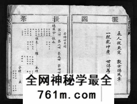 浙江蒋氏族谱-蒋氏宗谱 [不分卷].pdf电子版
